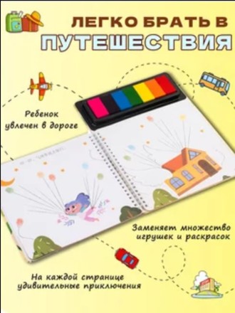 Пальчиковая раскраска Приключения Тигренка