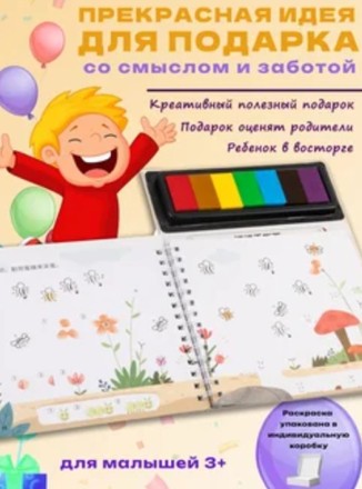 Развивающая пальчиковая раскраска Приключения Лисички