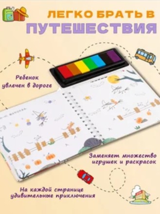Развивающая пальчиковая раскраска Приключения Лисички