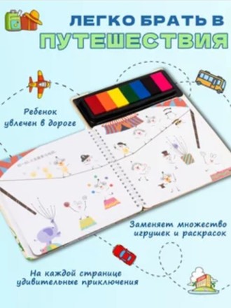 Развивающая пальчиковая раскраска Приключения Барашка