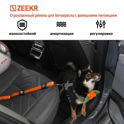 Страховочный ремень для Автокресла Zeekr с домашними питомцами