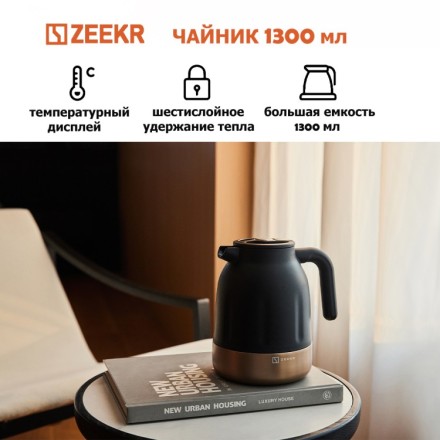 Термокружка Zeekr
