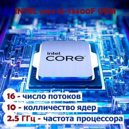 Процессор Intel Core i5-13400F OEM