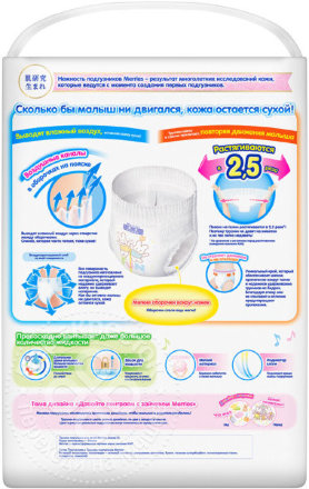 Подгузники-трусики Merries XL 12-22кг 50шт